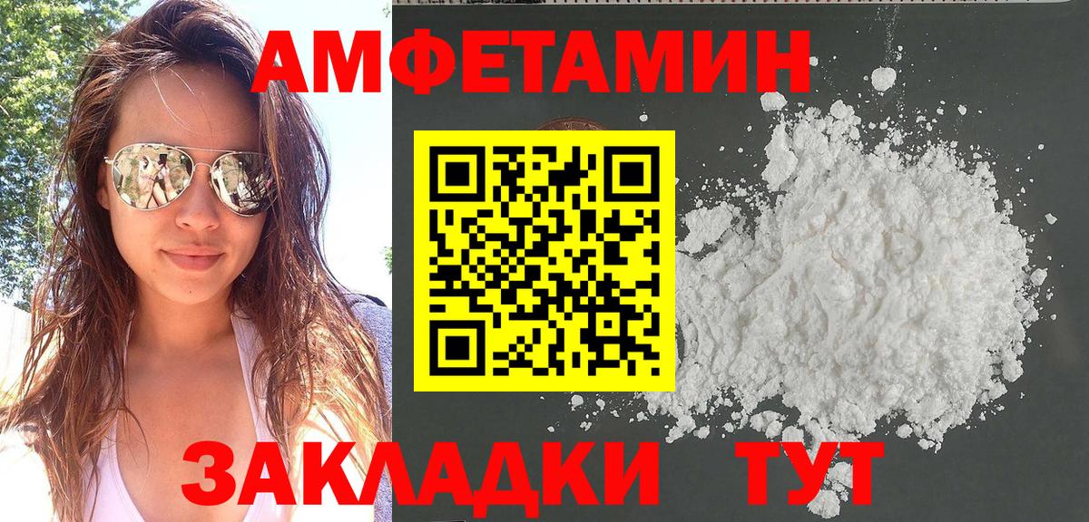 АМФ 97%  Амфетамин  площадка Telegram  Amphetamine  Вход с VPN  Качканар 