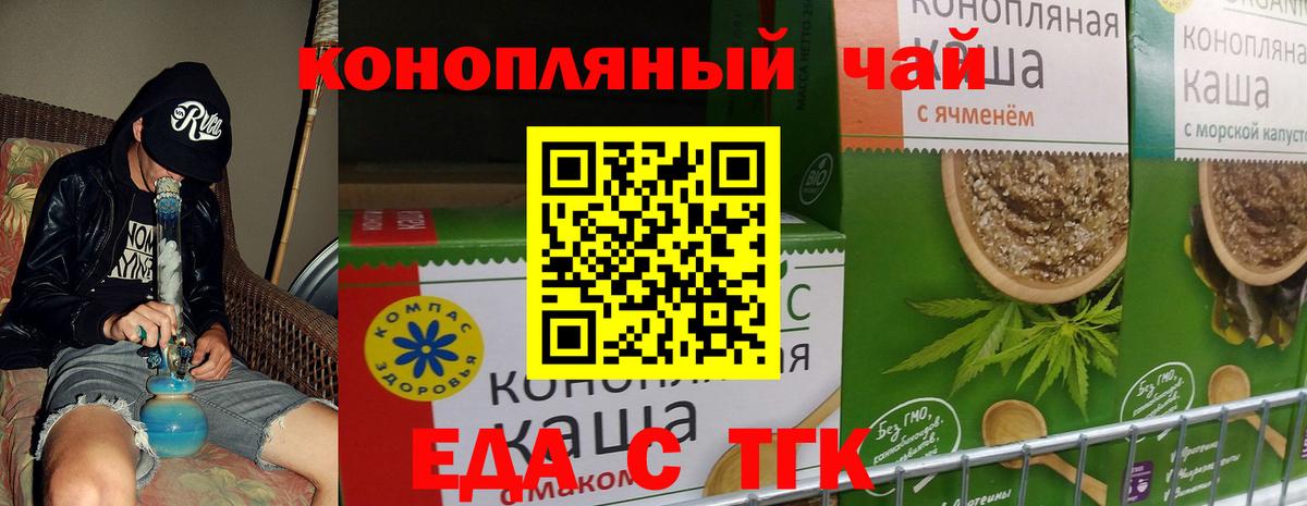 Canna-Cookies конопля Качканар
