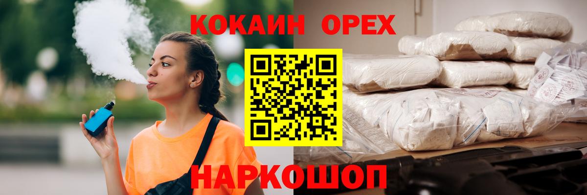 Качканар  Cocaine Fish Scale  Вход с VPN  COCAIN FishScale 