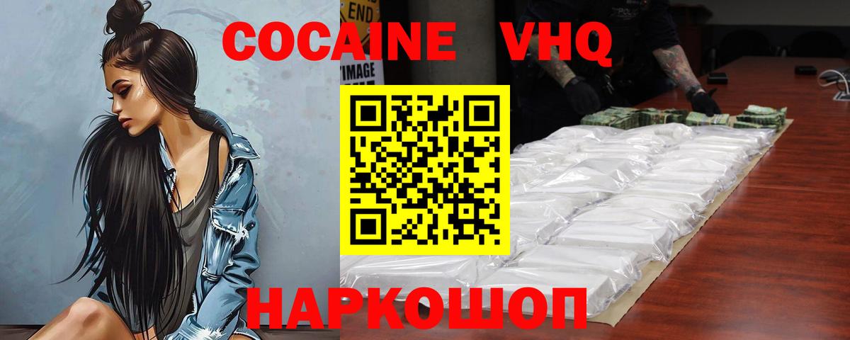 Cocaine Перу Качканар
