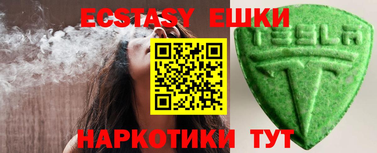Ecstasy 280мг  Вход с VPN  Качканар 