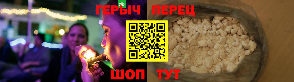 Качканар  ГЕРОИН герыч  Вход с VPN 