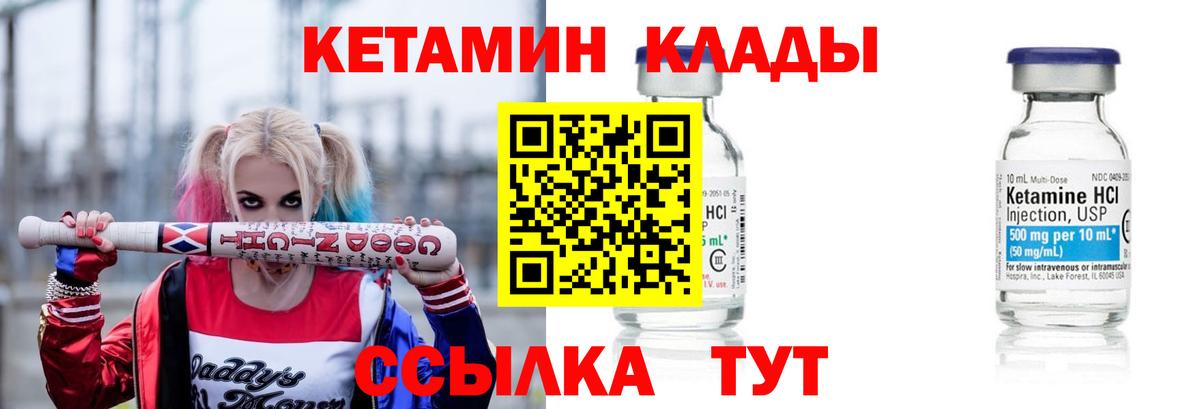 КЕТАМИН ketamine  Кетамин ketamine  Вход с VPN  OMG рабочий сайт  Качканар 