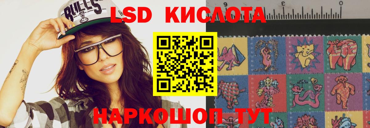 ЛСД экстази кислота Качканар