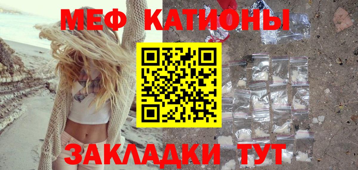 Мефедрон Качканар
