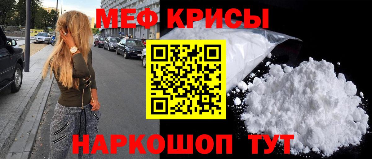 МЕФ mephedrone  Вход с VPN  Меф 4 MMC  Качканар 