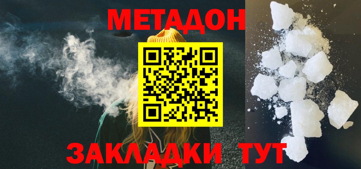 Качканар  МЕТАДОН methadone  Вход с VPN 