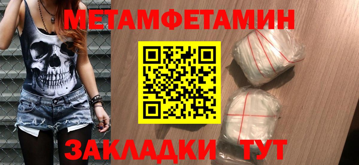 Метамфетамин винт  Метамфетамин винт  Качканар  Вход с VPN 