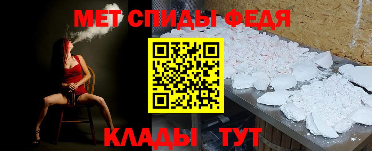 МЕТАМФЕТАМИН мет Качканар