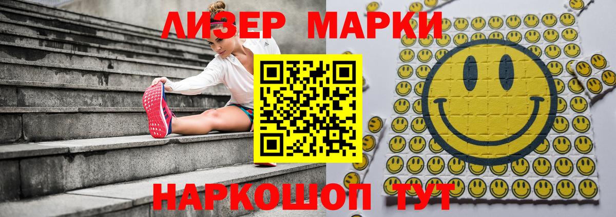 Марки N-bome 1,8мг Качканар