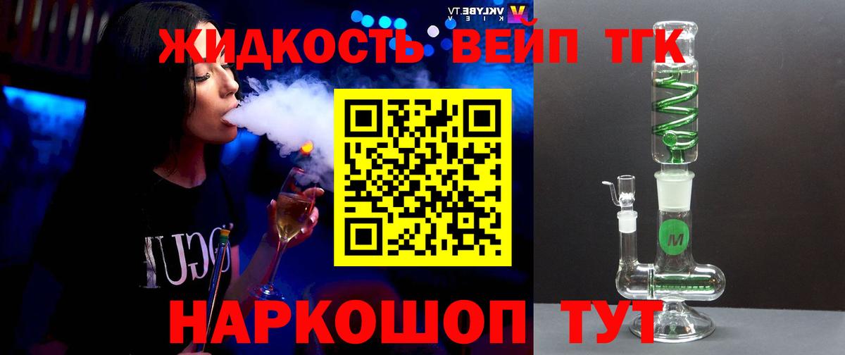 купить наркотик  Дистиллят ТГК Wax  Дистиллят ТГК концентрат  Вход с VPN  Качканар 