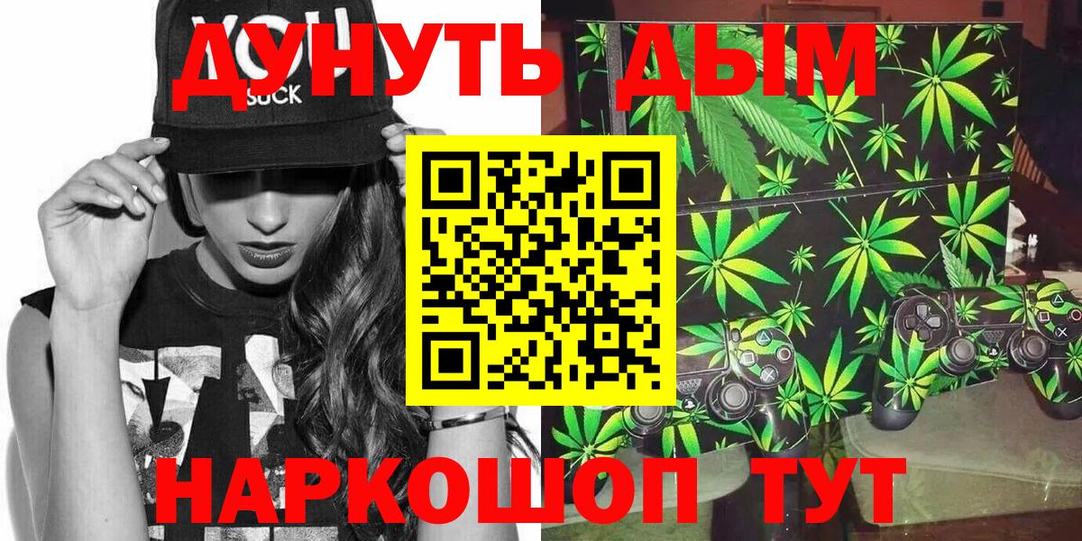 Каннабис Bruce Banner Качканар